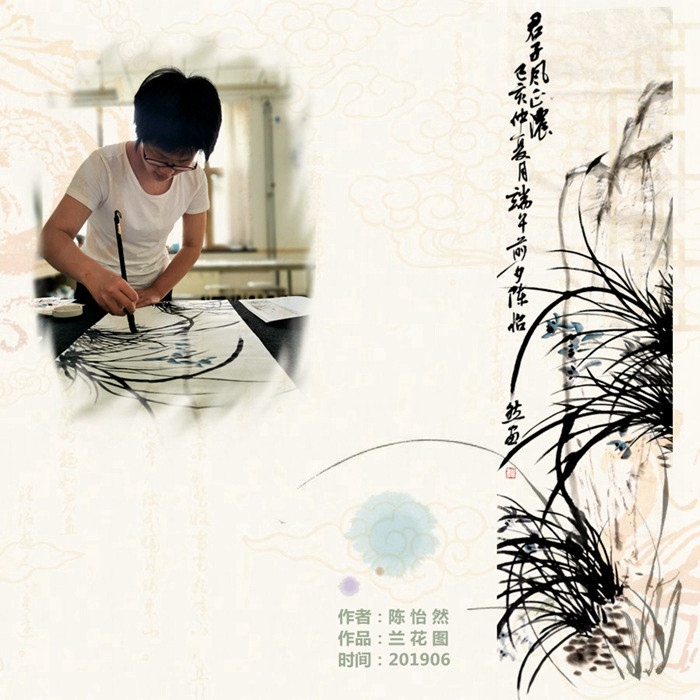 陈怡然-画兰花