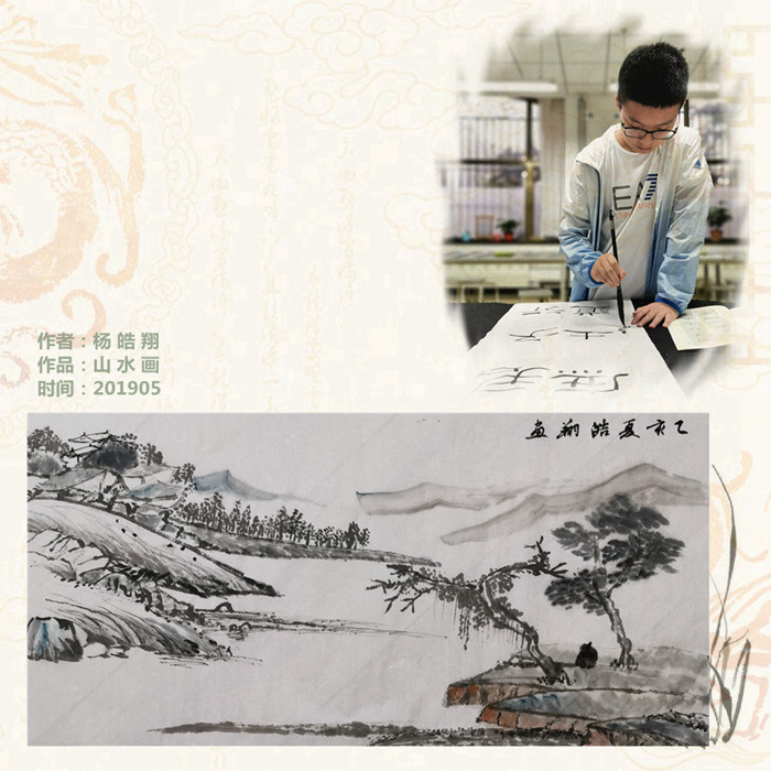 杨皓翔-山水画