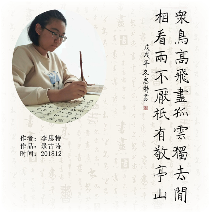 李思特作品欣赏