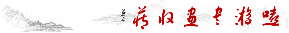 嘻游书画收藏，书画家卞树彬引领书法高考新风尚，大连书法教育与练字班助力收藏鉴赏