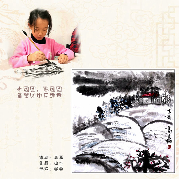 高嘉 山水画