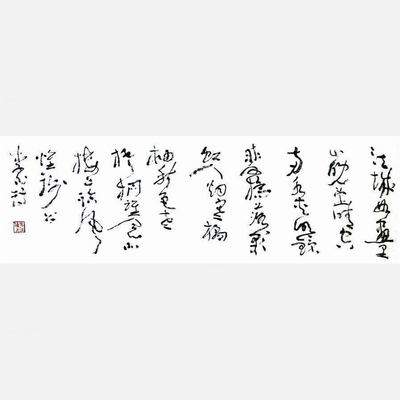 蔡正雅书法小品