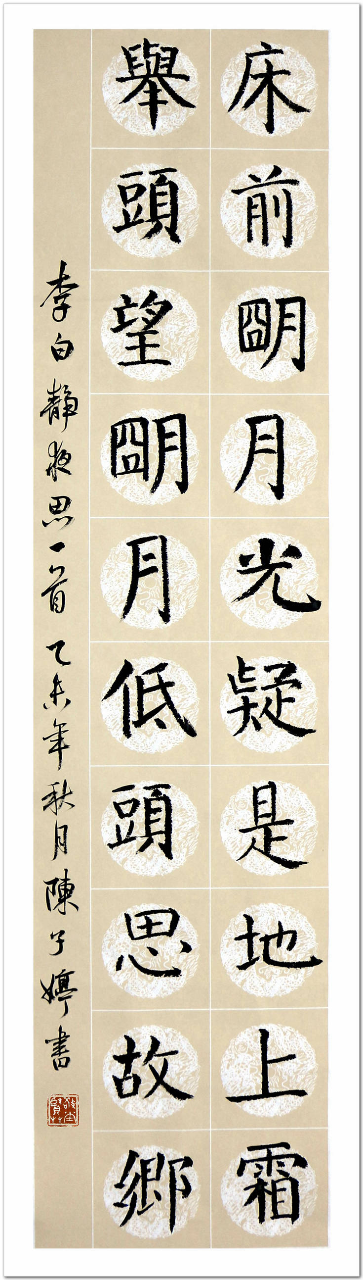 陈子婷 (1).JPG