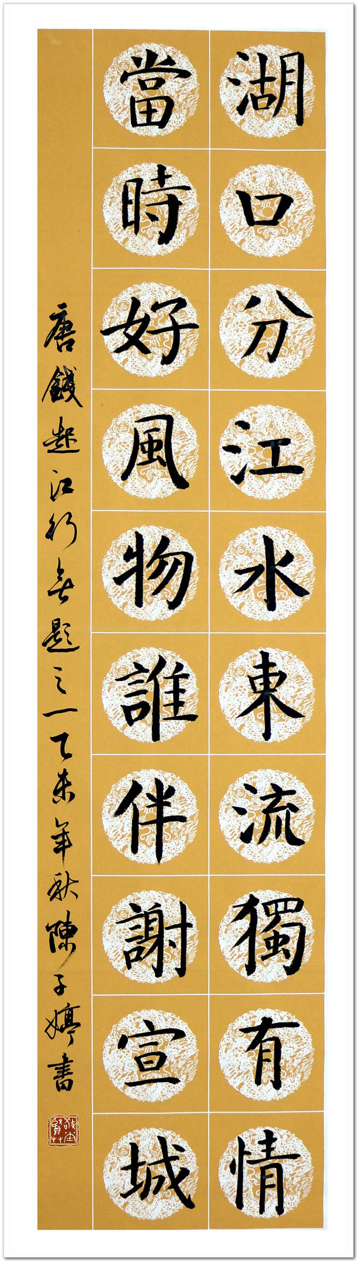 陈子婷 2.JPG