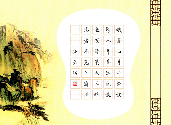 孙天琪硬笔 .jpg