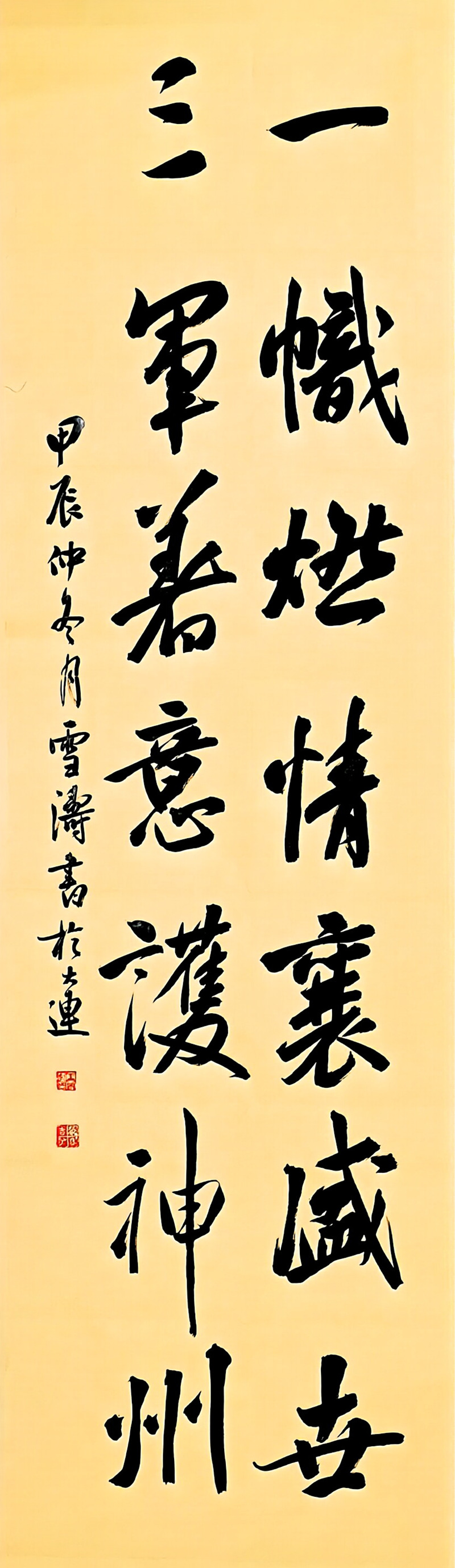 扫描件_20241206.jpg