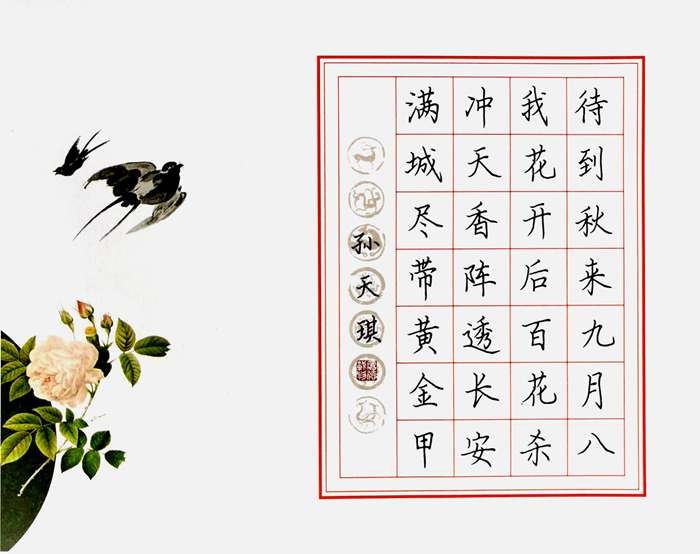 01孙天琪.jpg