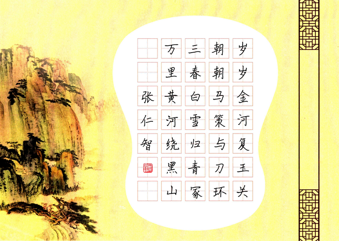 张仁智硬笔.jpg