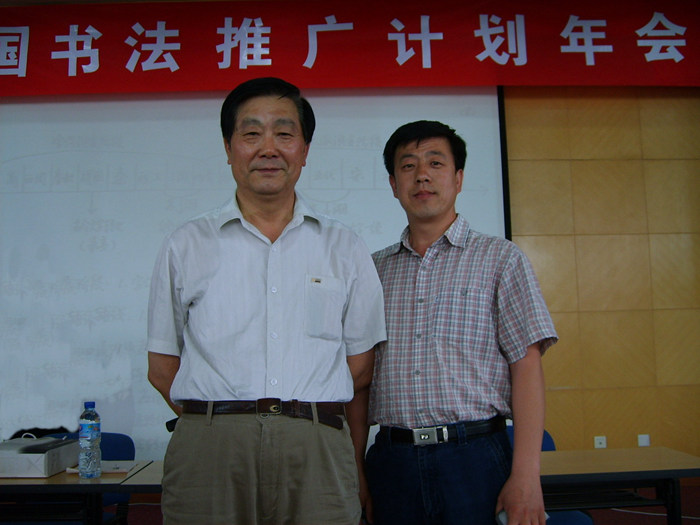 与张同印教授合影