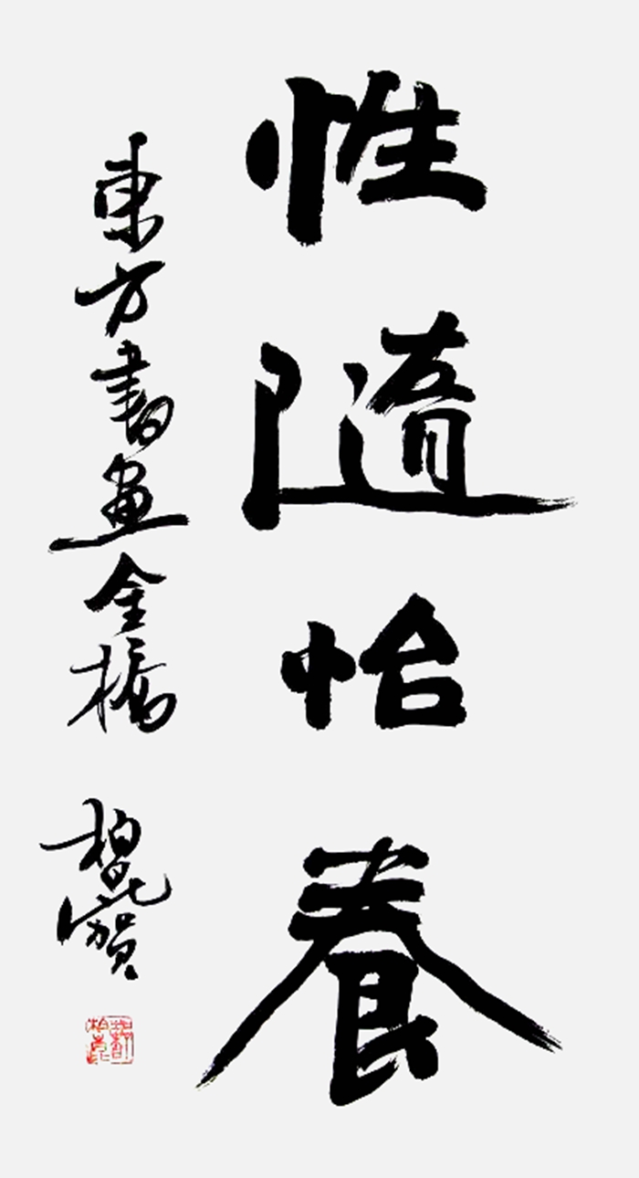 曹柏崑题字.JPG
