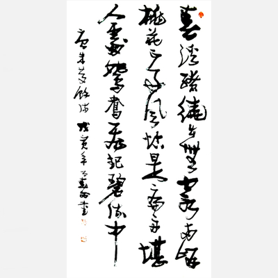 王公寿书法作品