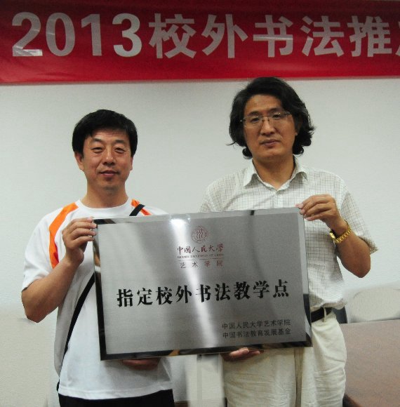 为教学点授予铜牌