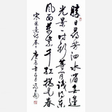 冯大彪书法精品